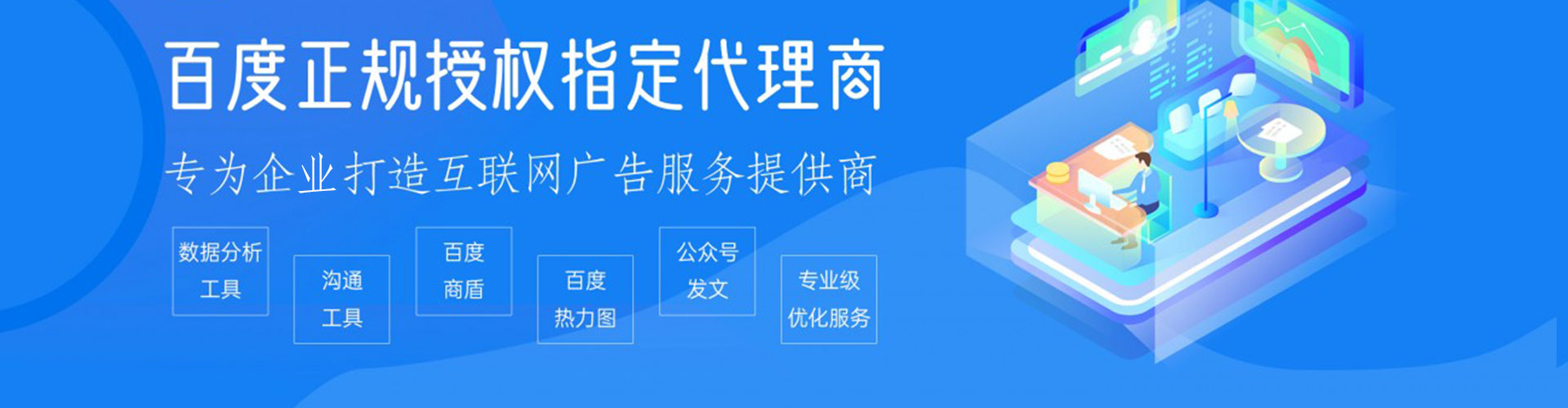 赫山信息流优化师